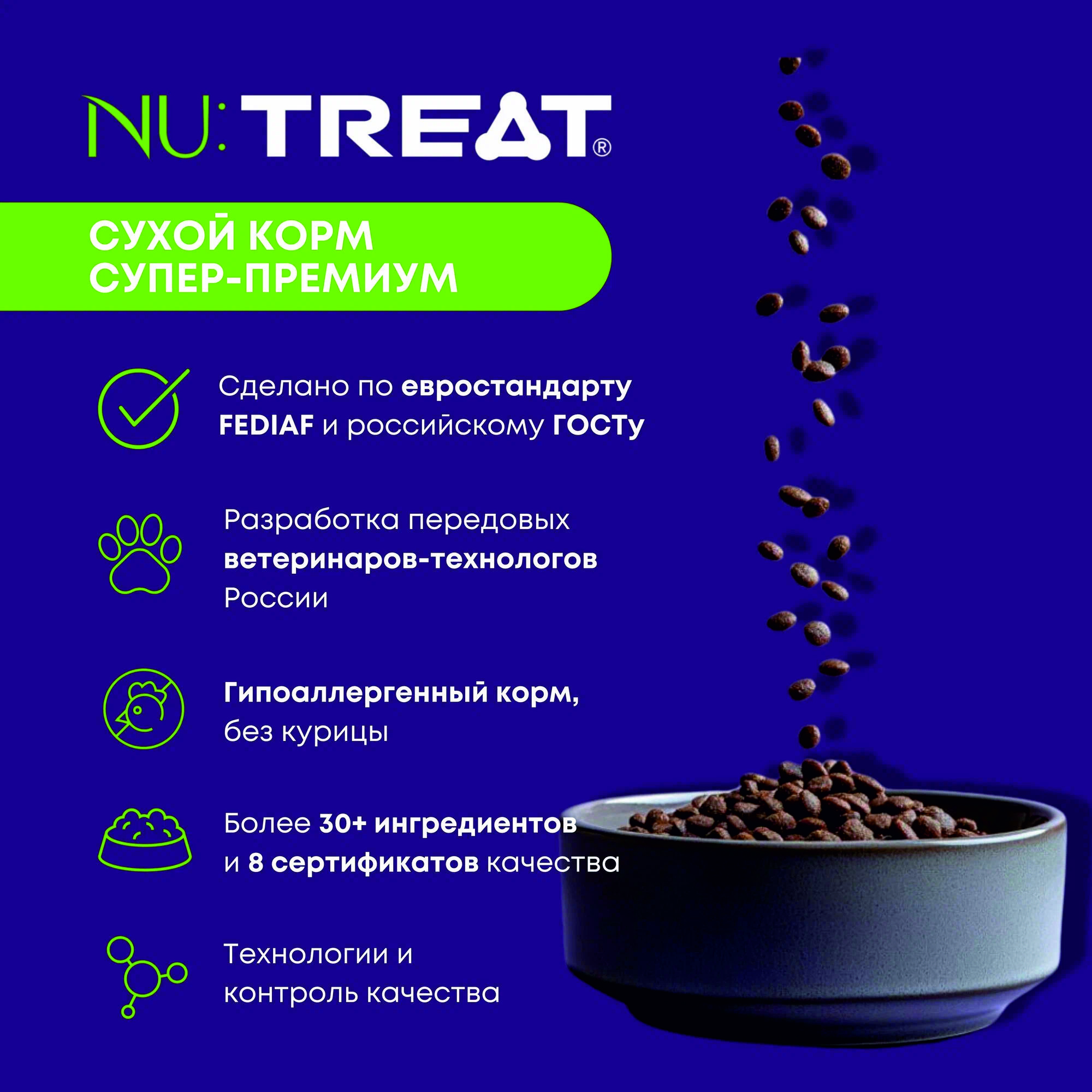 Сухой корм для собак всех пород Nu:Treat All breeds Белая рыба 8 кг - фото 5