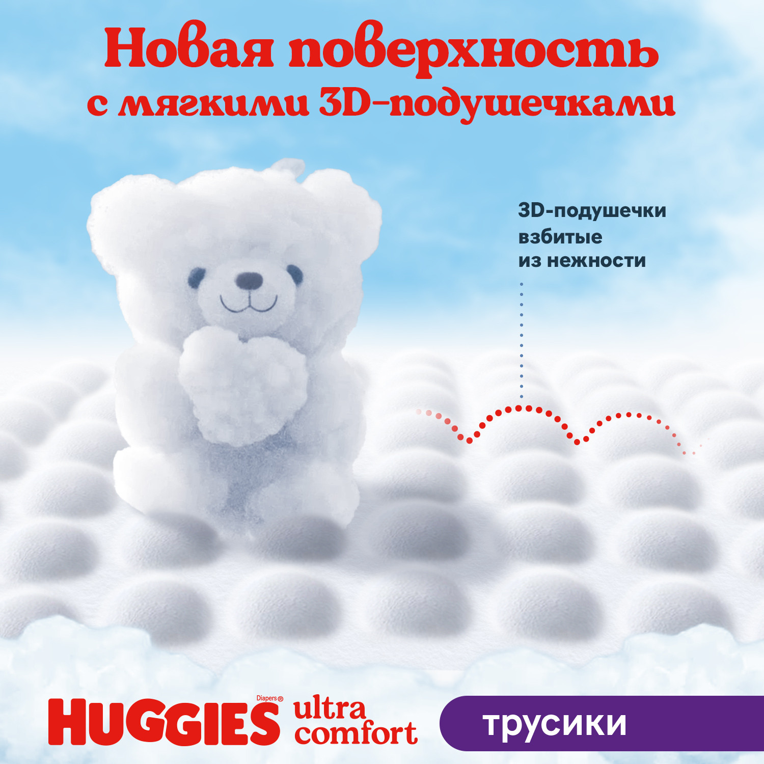 Трусики Huggies Ultra Comfort для девочек 5 (12-17 кг) 48 шт. - фото 6