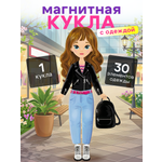 Настольная игра El BascoKids Стильная девочка