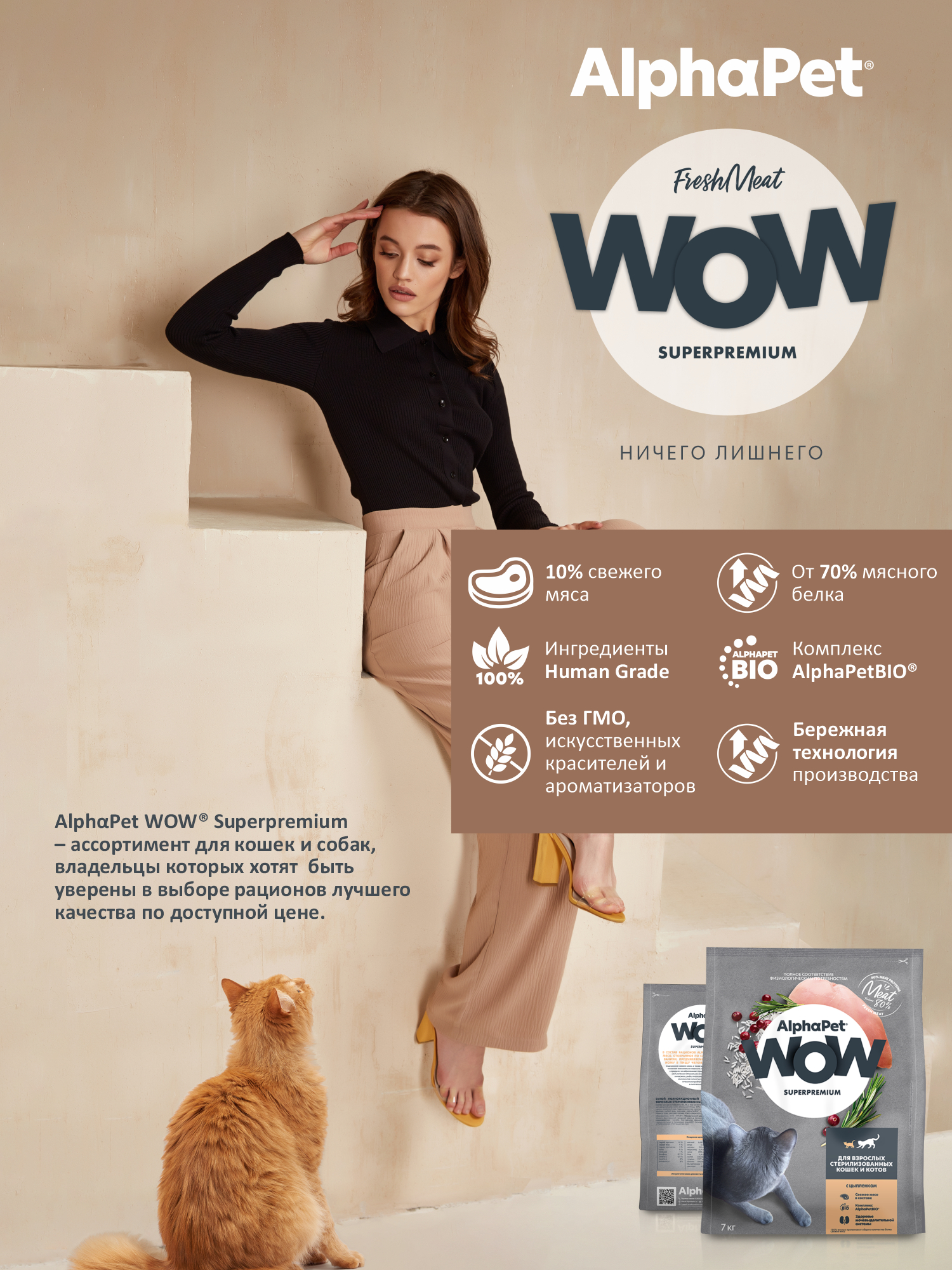 Сухой полнорационный корм холистик AlphaPet c цыпленком для взрослых стерилизованных кошек и котов 7 кг - фото 5