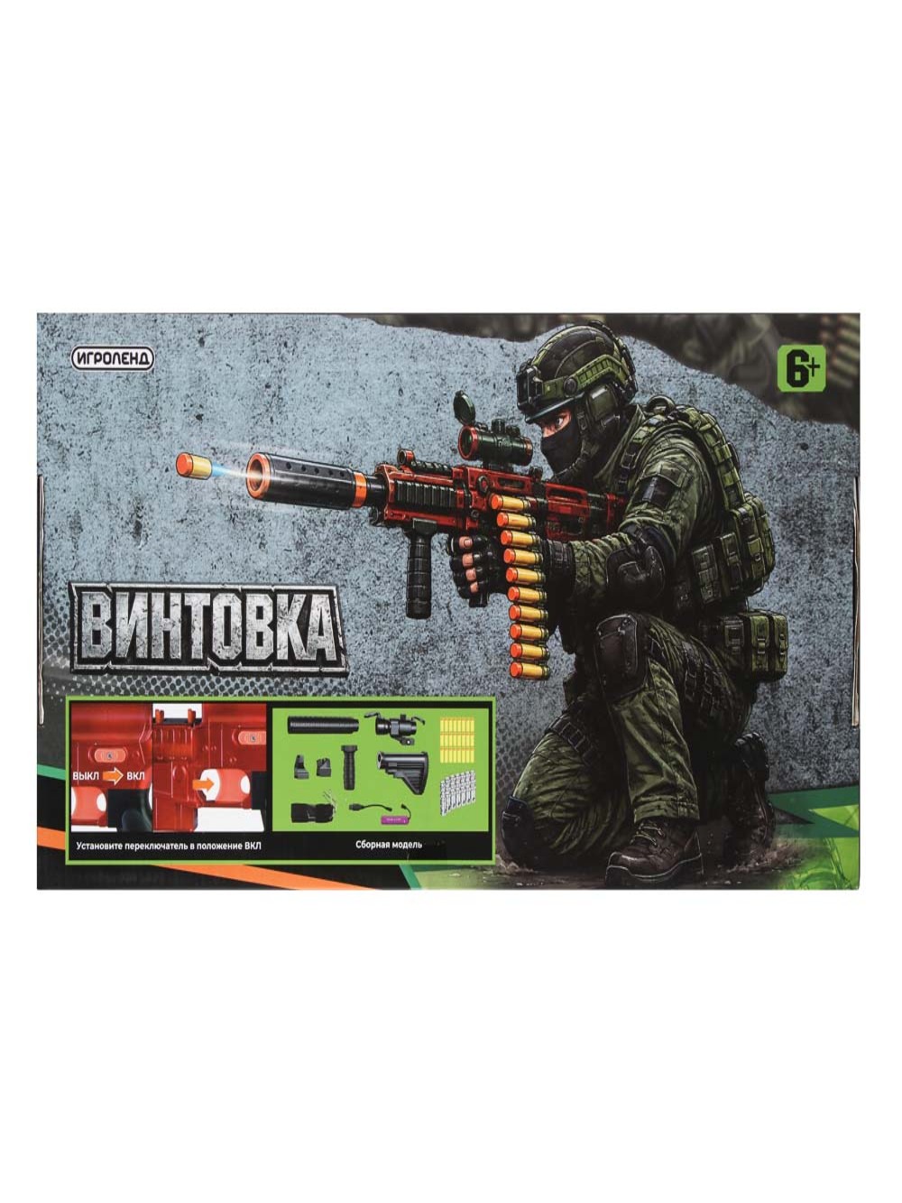 Автомат игрушечный Игроленд Insanity 18 мягких пуль патронная лента - фото 6