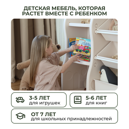 Стеллаж для игрушек Ifam Organizer-4