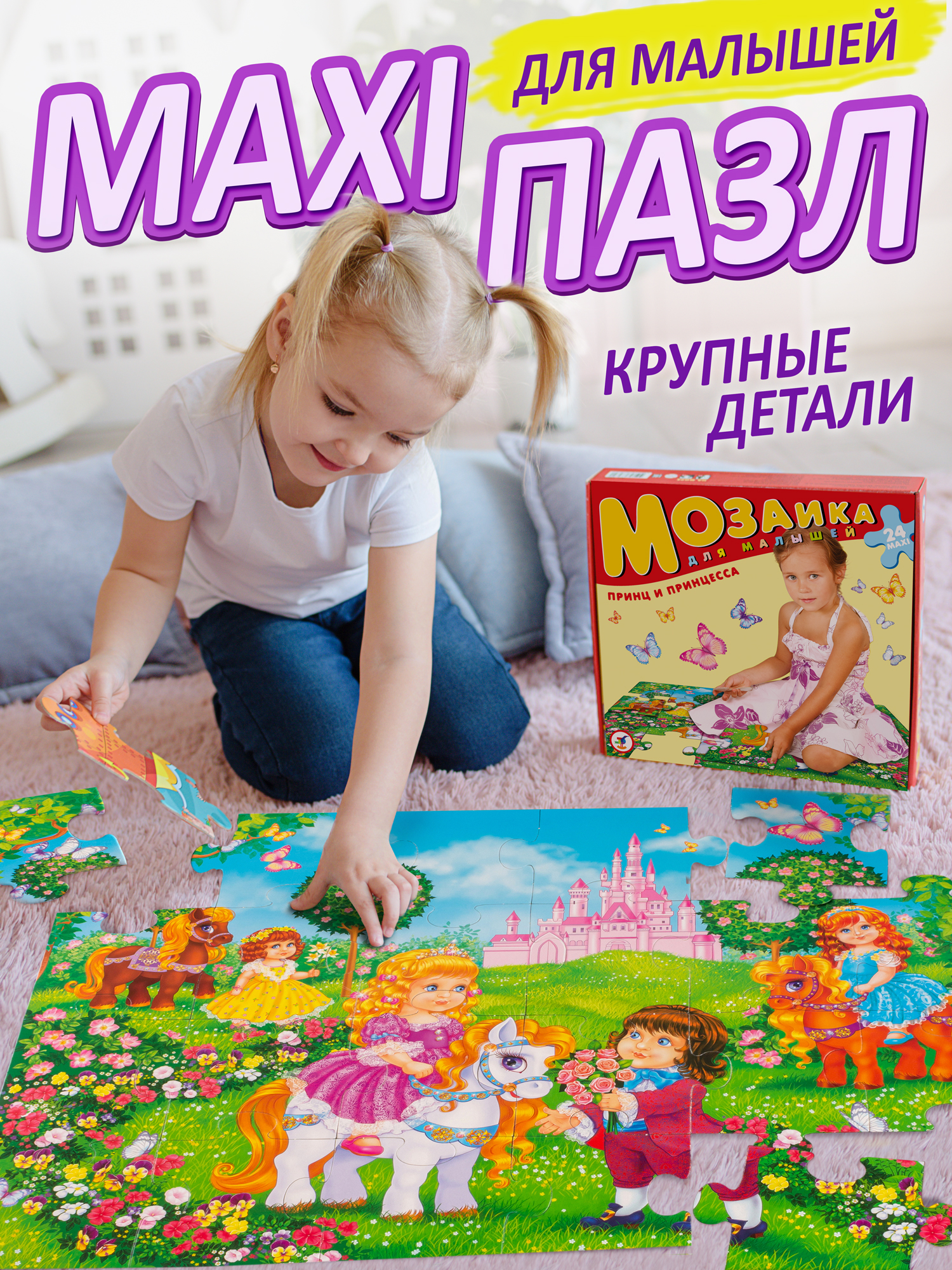 Напольная мозаика Дрофа-Медиа Принц и принцесса - фото 1