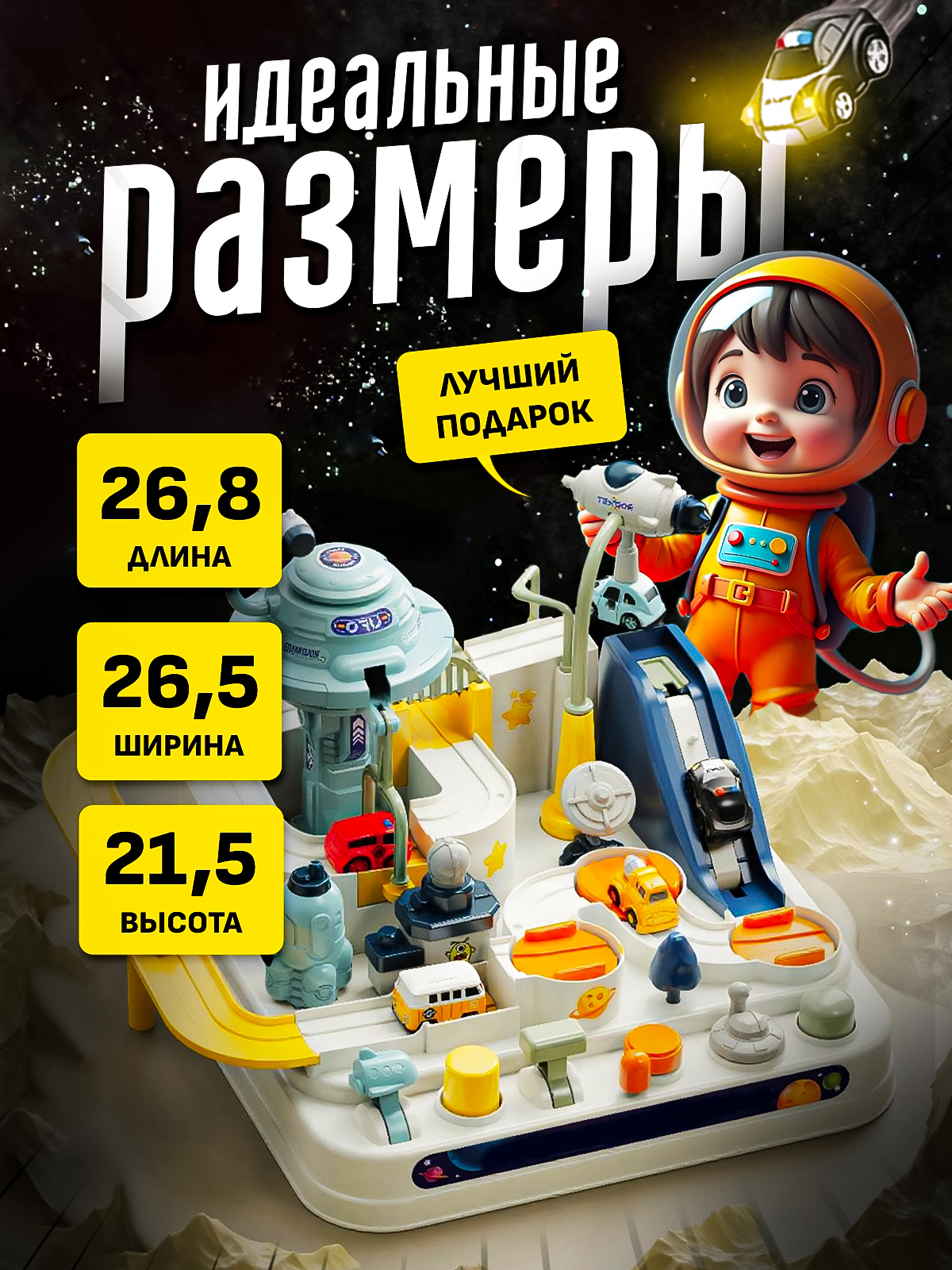 Трек SHARKTOYS База инопланетян с машинками 26900018 - фото 7