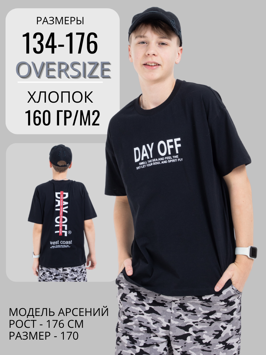 Футболка STELLA MODA 11217_черный - фото 2