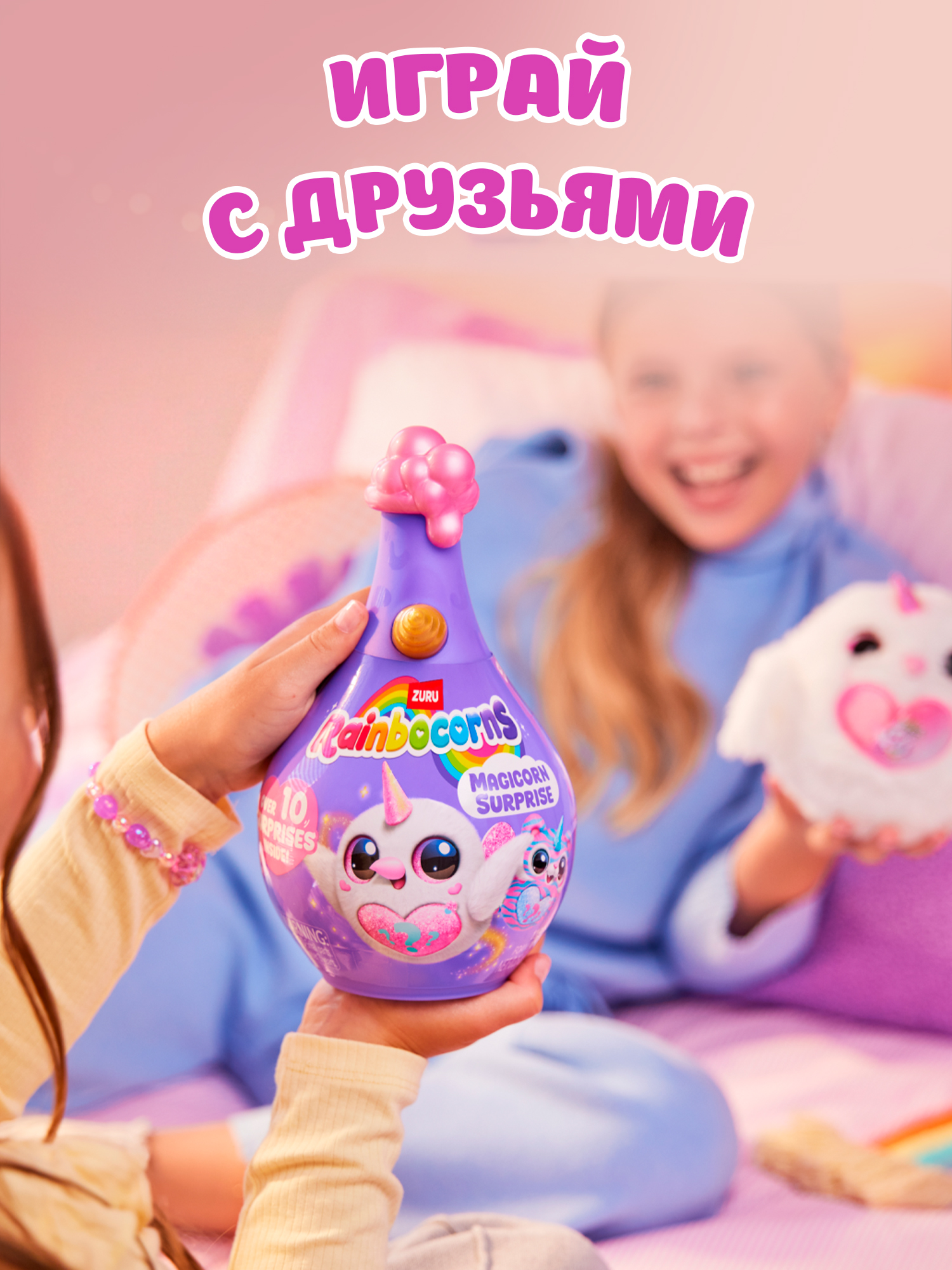 Игровой набор Zuru Rainbocorns Магикорн - фото 5