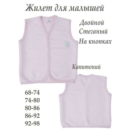 Жилет M-BABY
