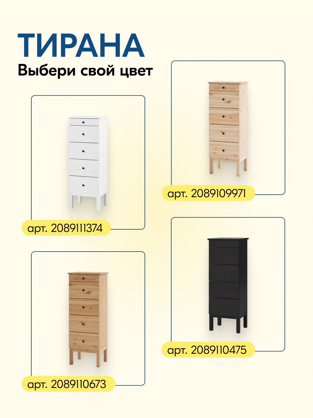 Комод IKEA ТИРАНА - фото 17