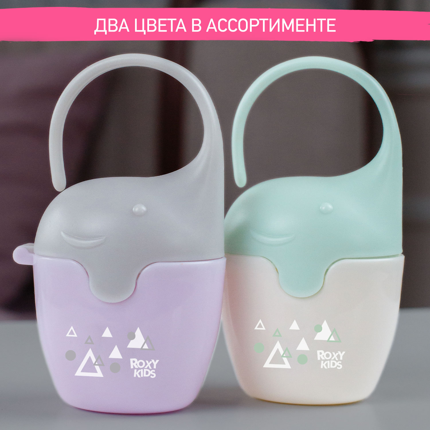 Футляр для пустышки ROXY-KIDS - фото 10
