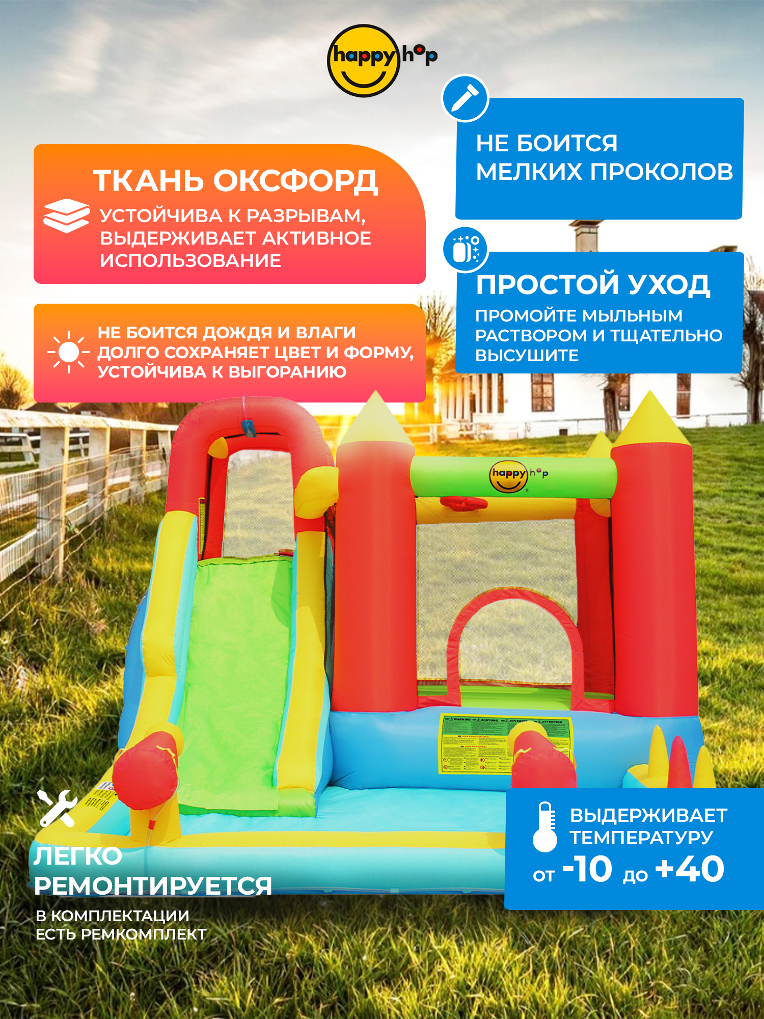 Надувной батут Happy Hop Прыжок и всплеск - фото 5