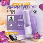 Ирригатор CS MEDICA импульсный 4 реж.
