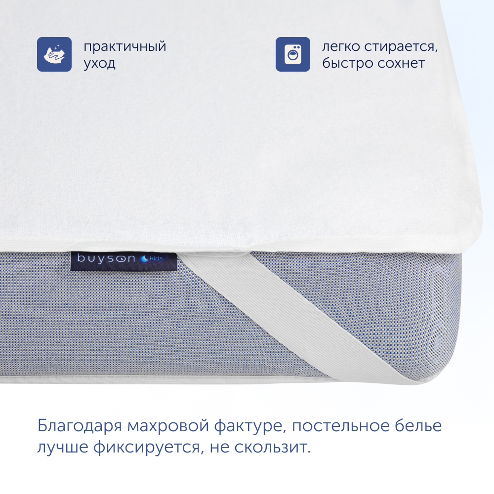 Наматрасник buyson BuyJoy - фото 6