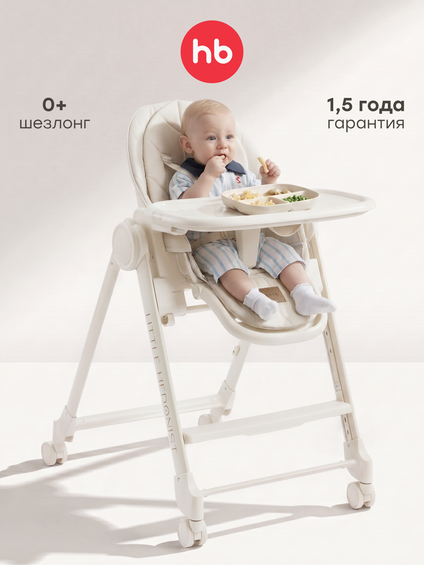 Изображение товара Детский стульчик для кормления Happy Baby Berny Lux белый регулируемый