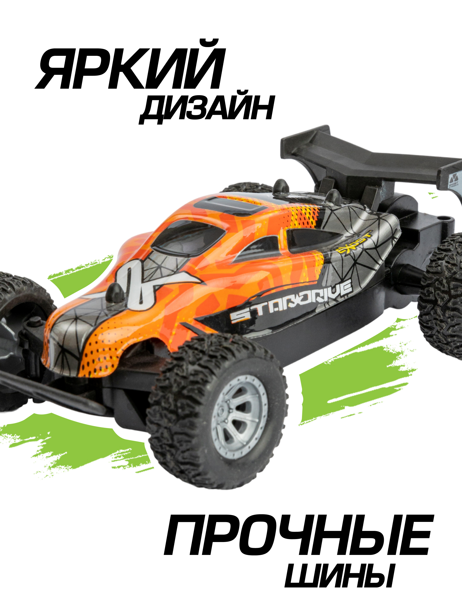 Автомобиль РУ Exost Стар Драйв 16 см - фото 3