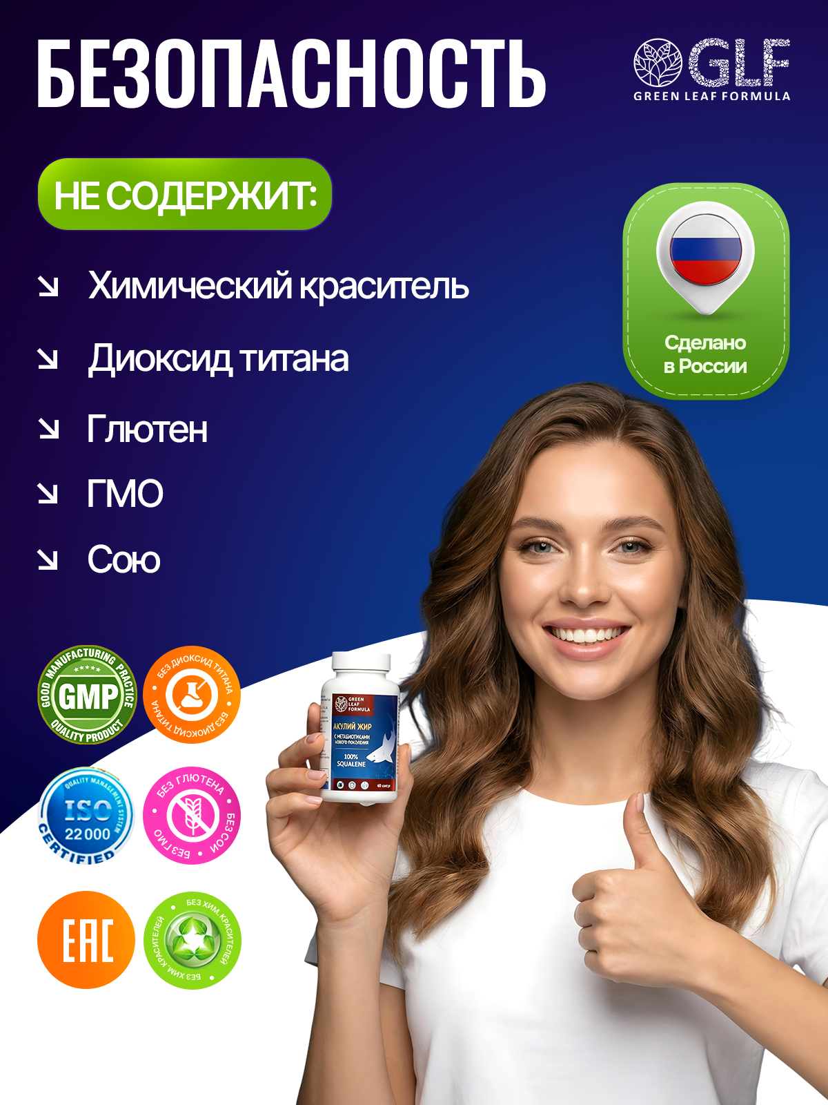 Масло печени акулы Green Leaf Formula сквален акулий с метабиотиками нового поколения для иммунитета 60 капсул - фото 7