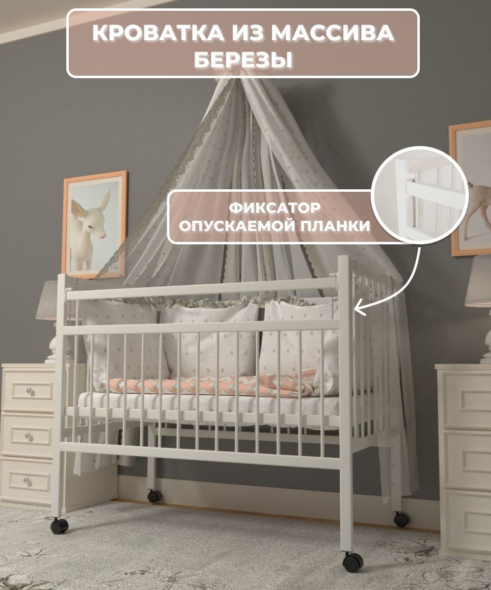 Детская кроватка Moms charm, (белый) - фото 2