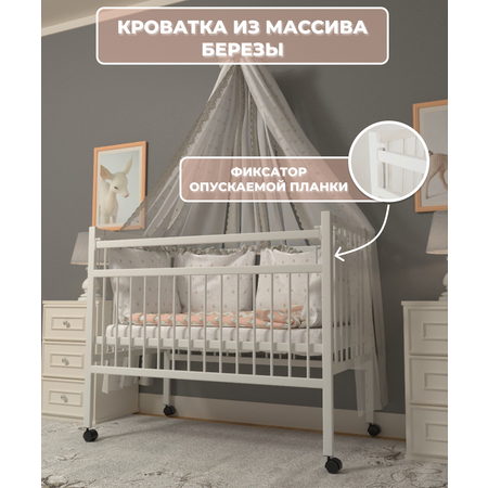 Детская кроватка Moms charm, (белый)
