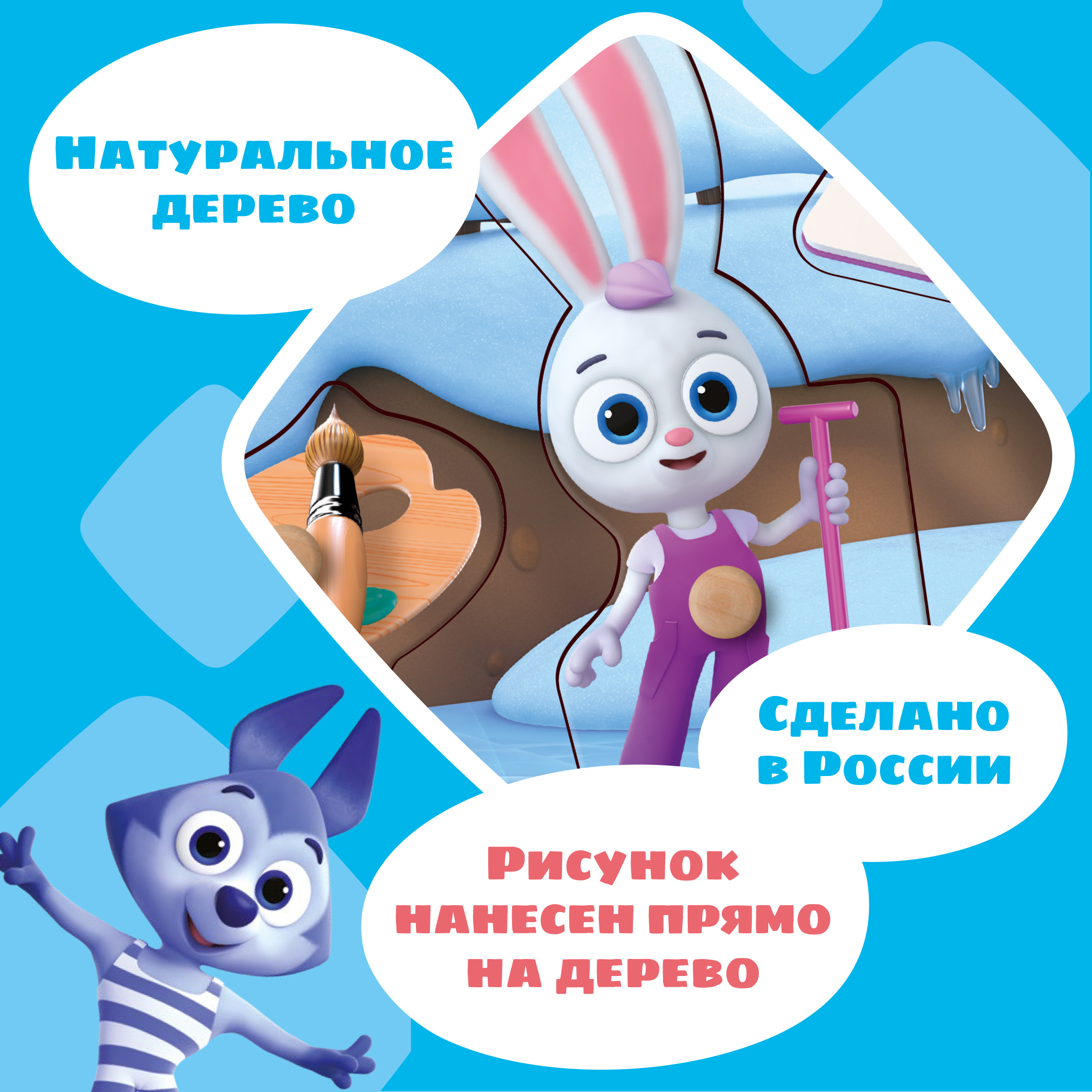 Игрушка Цветняшки сортер Зайчонок Скок монтессори - фото 3