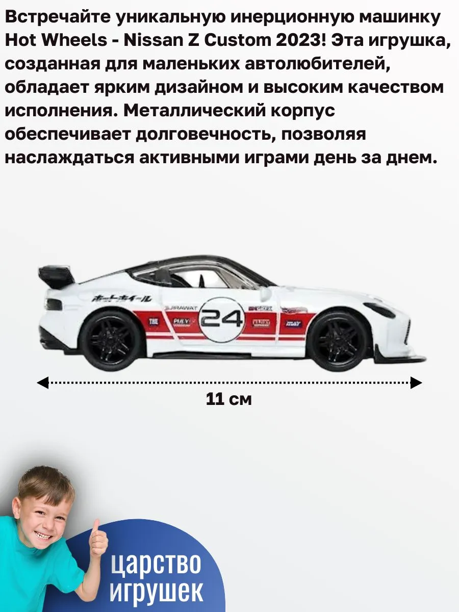 Автомобиль Hot Wheels Nissan Z custom 2023 1:43 HWH43 - фото 3
