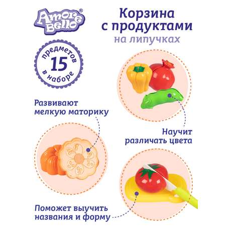 Игрушка AMORE BELLO продукты