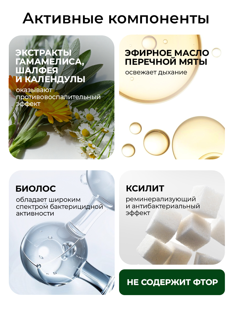 Ополаскиватель STOMATOL Хлоргексидин 500 мл - фото 3