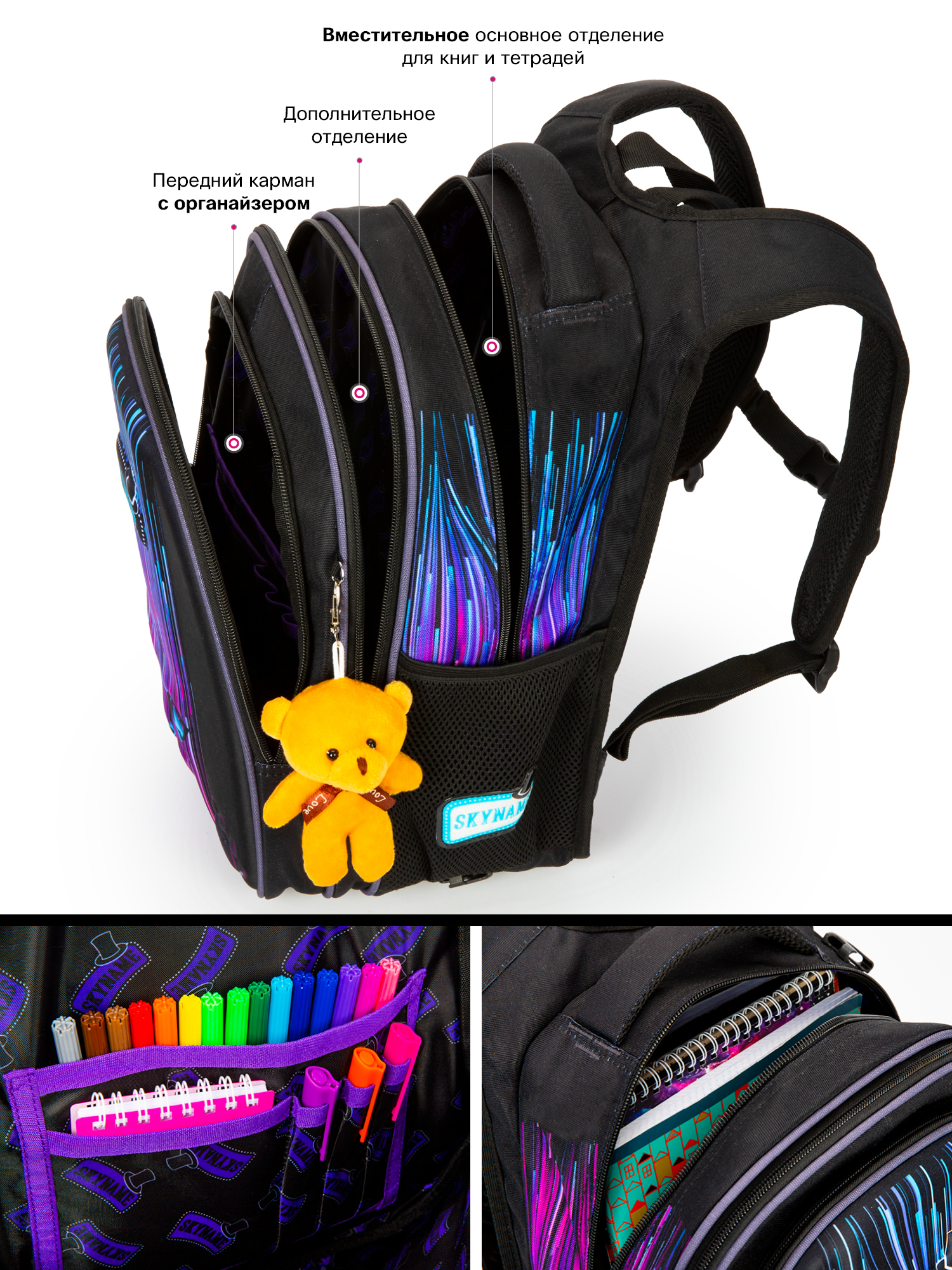 Рюкзак SkyName анатомическая спинка + брелок - фото 9