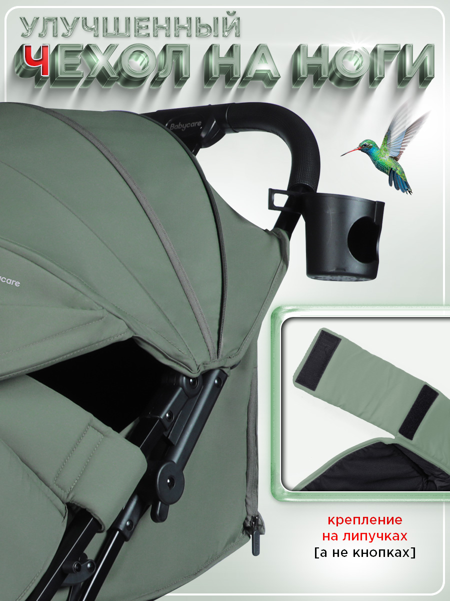 Коляска прогулочная BabyCare Q'bit хаки хаки - фото 19