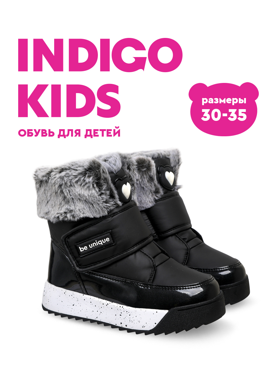 Дутики Indigo kids 62-3075D2 - фото 2