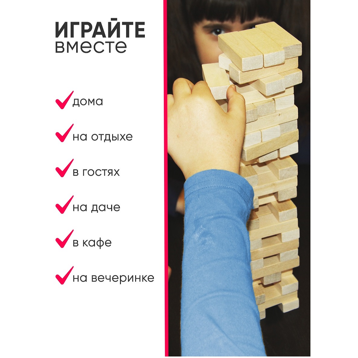 Настольная игра Башня удачи Дженга - фото 9