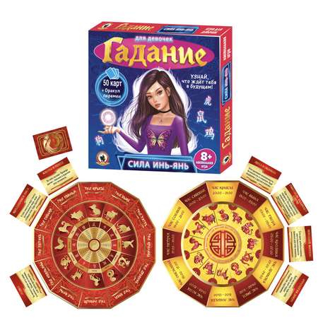 Настольная игра Русский стиль Гадания Сила инь-янь