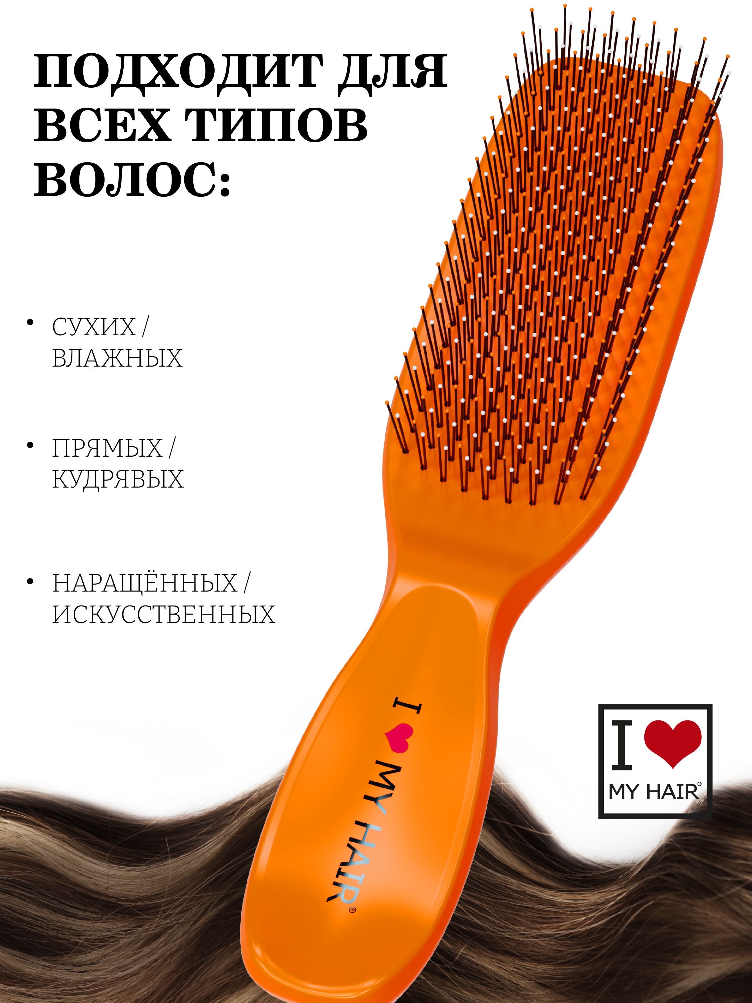 Расческа I LOVE MY HAIR - фото 6