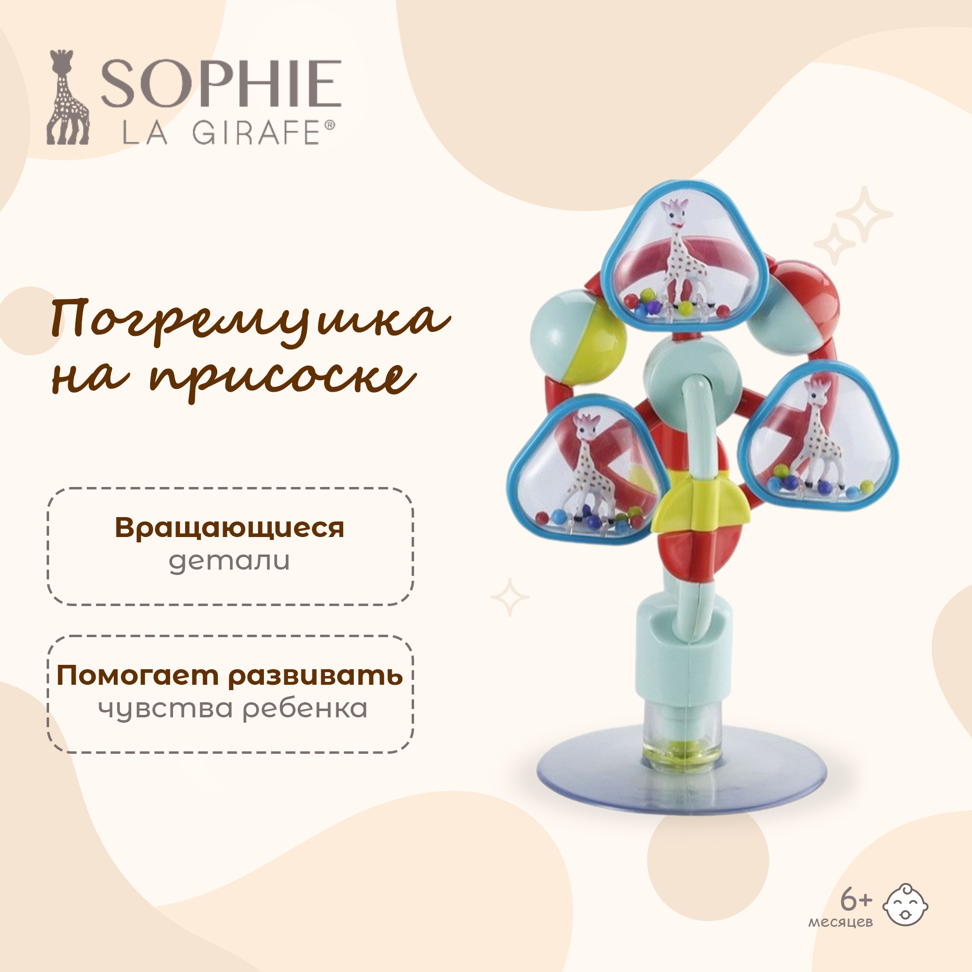 Игрушка Sophie la girafe погремушка - фото 1