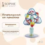 Игрушка Sophie la girafe погремушка