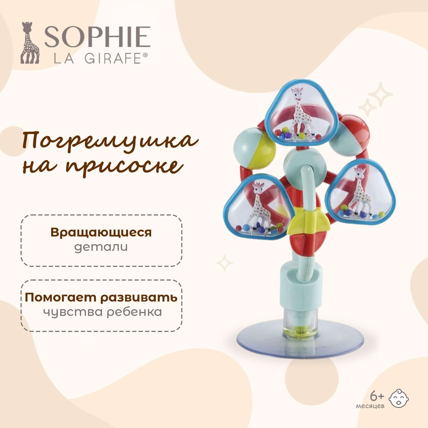 Игрушка Sophie la girafe погремушка - фото 2