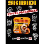 Фигурка Skibidi Toilet мини сюрприз Скибиди Туалет