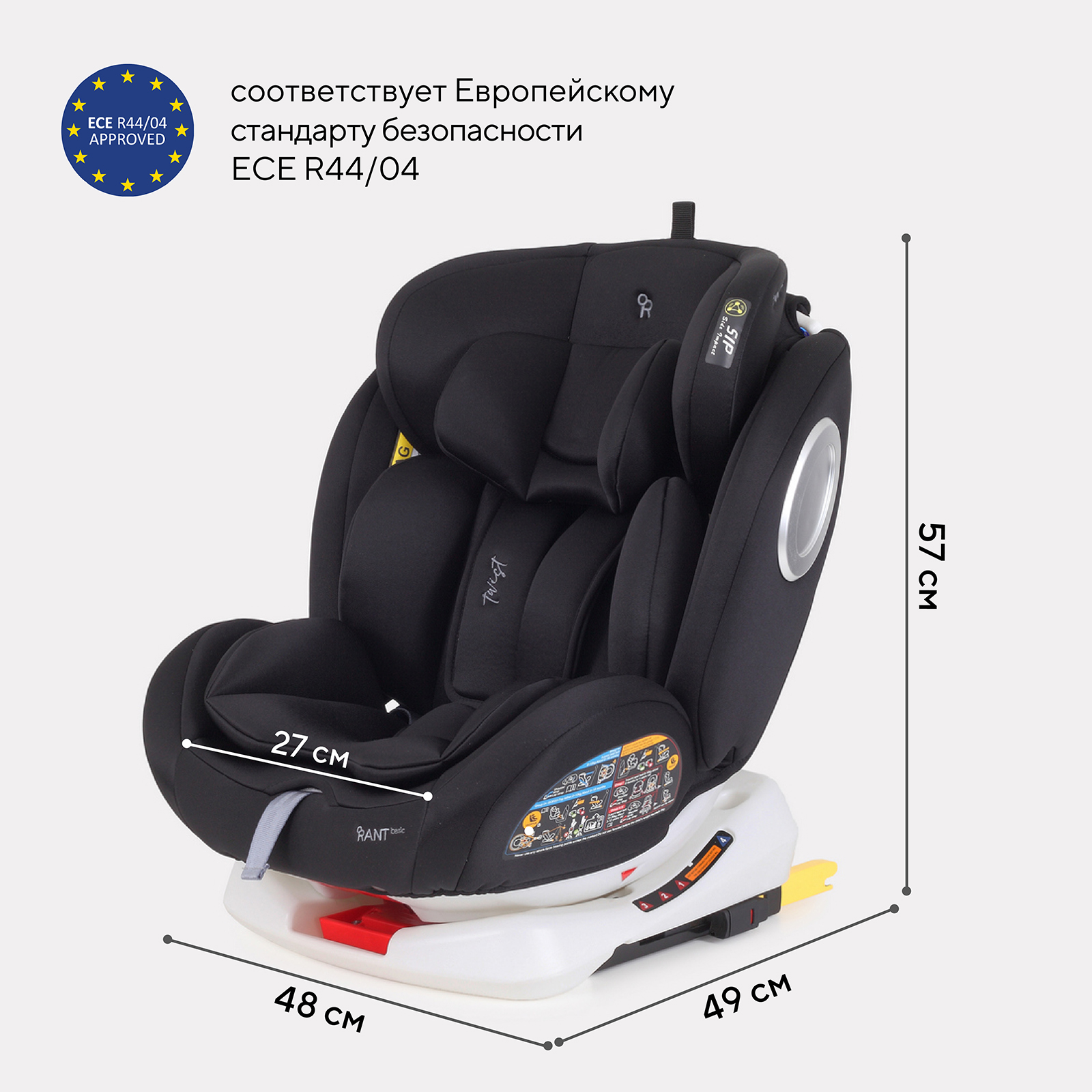 Автокресло Rant Basic Twist Black Isofix 0+/1/2/3 (0-36 кг) - фото 10