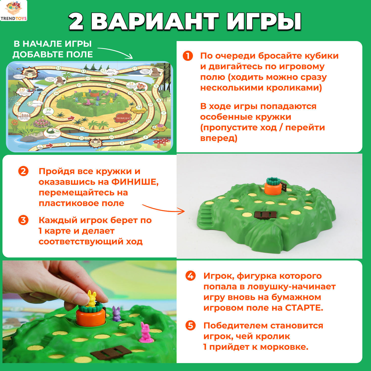 Настольная игра TrendToys Ловушка для кроликов - фото 7