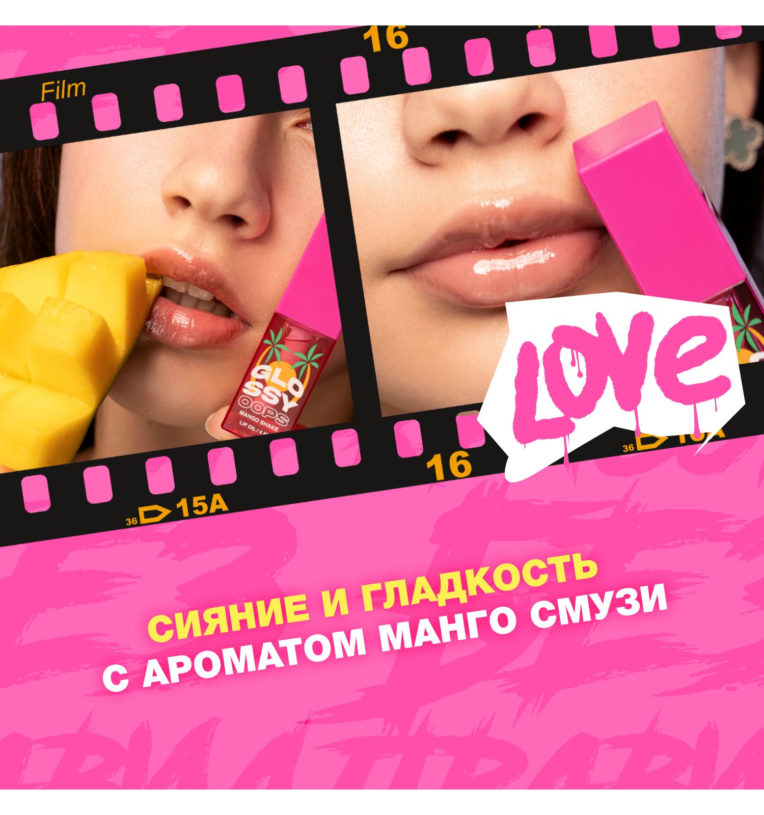 Масло для губ Beauty Bomb Lip oil Glossy oops тон 06 - фото 5