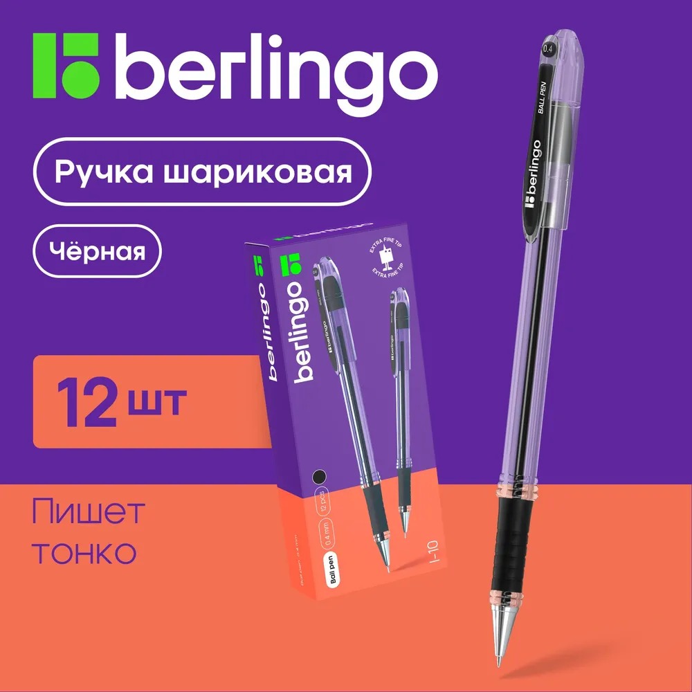 Ручка шариковая BERLINGO 12 шт. - фото 1