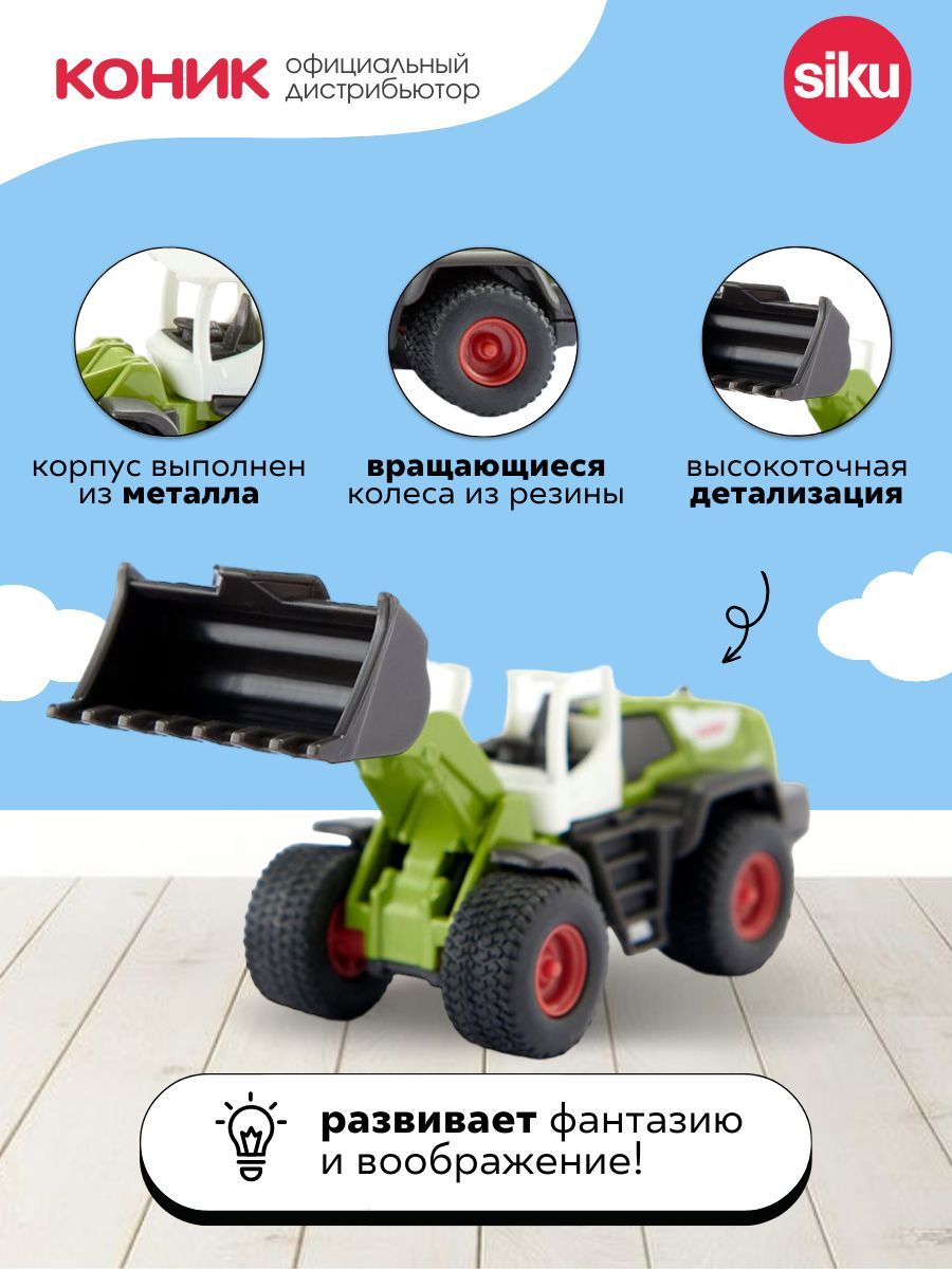 Погрузчик SIKU 1524 - фото 3