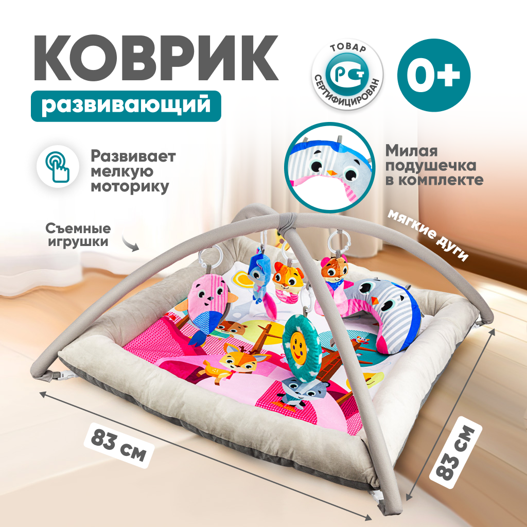 Коврик Solmax с дугами - фото 1
