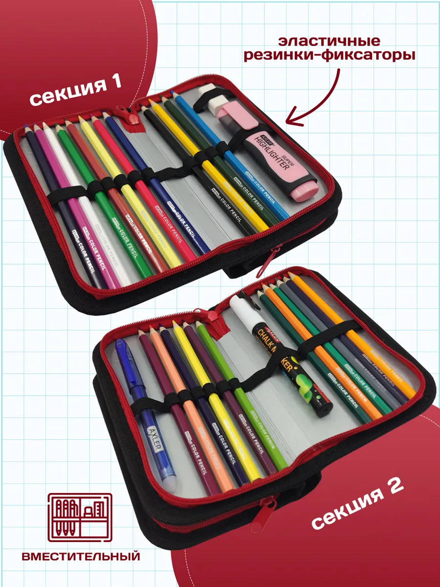 Пенал книжка AXLER - фото 4