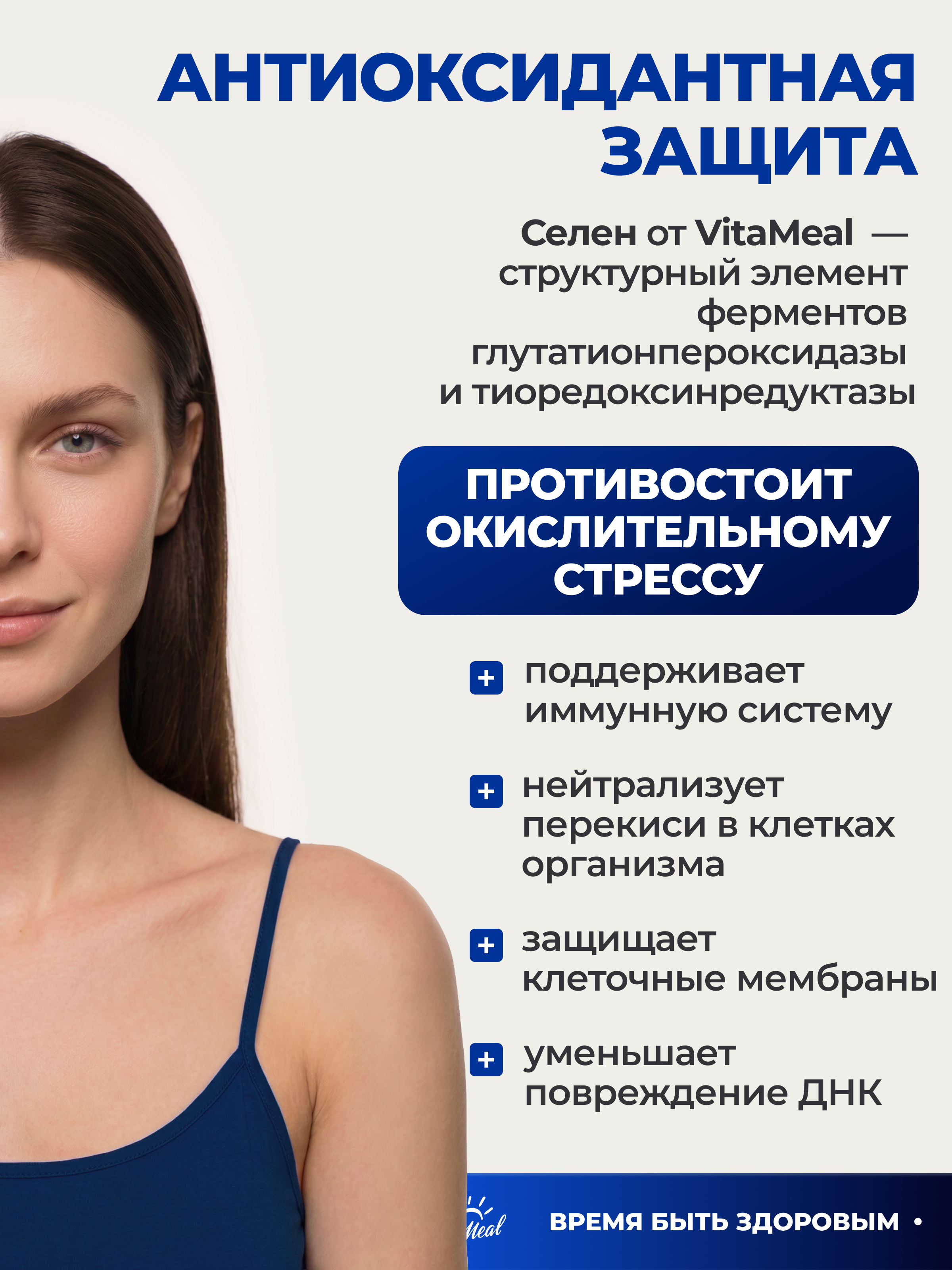 Биологически активная добавка VitaMeal Селен 150 мкг витамины для иммунитета и щитовидной железы 90 таблеток - фото 6