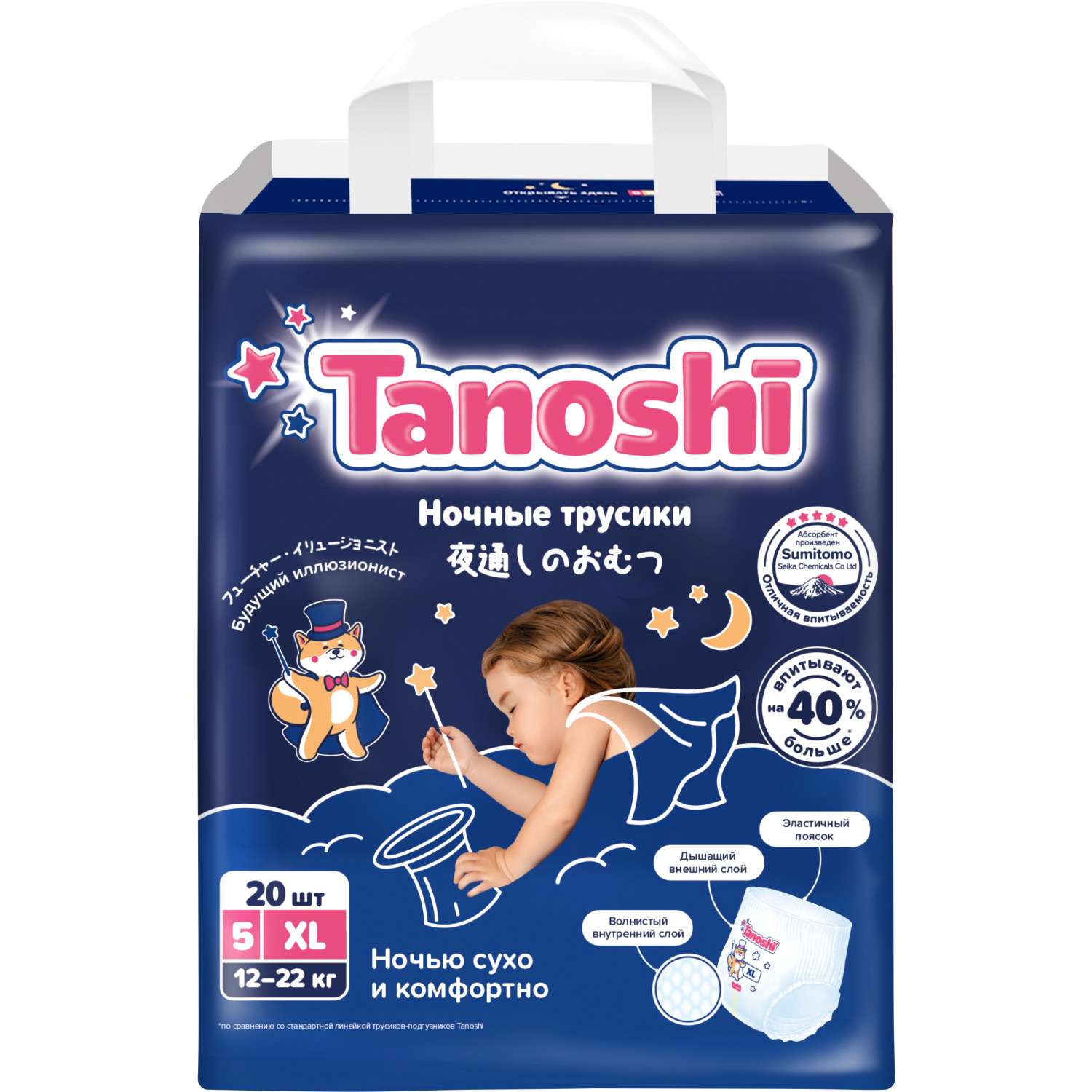Трусики Tanoshi ночные XL (12-22 кг) 20 шт. - фото 10