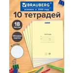 Тетрадь Brauberg клетка 18 лист. 10 шт.