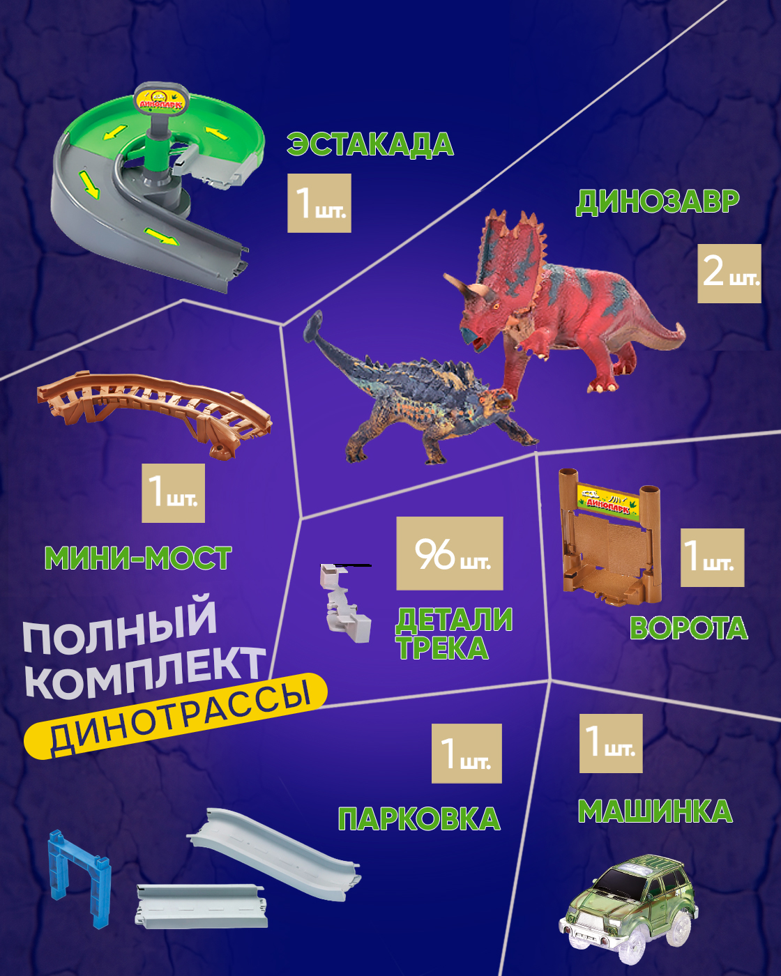 Трек Гибкий Трек Т16187 - фото 4