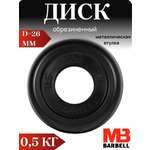 D 26 мм чёрный 0,5 кг MbBarbell Диск обрезиненный