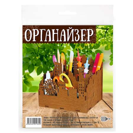 Органайзер настольный Символик