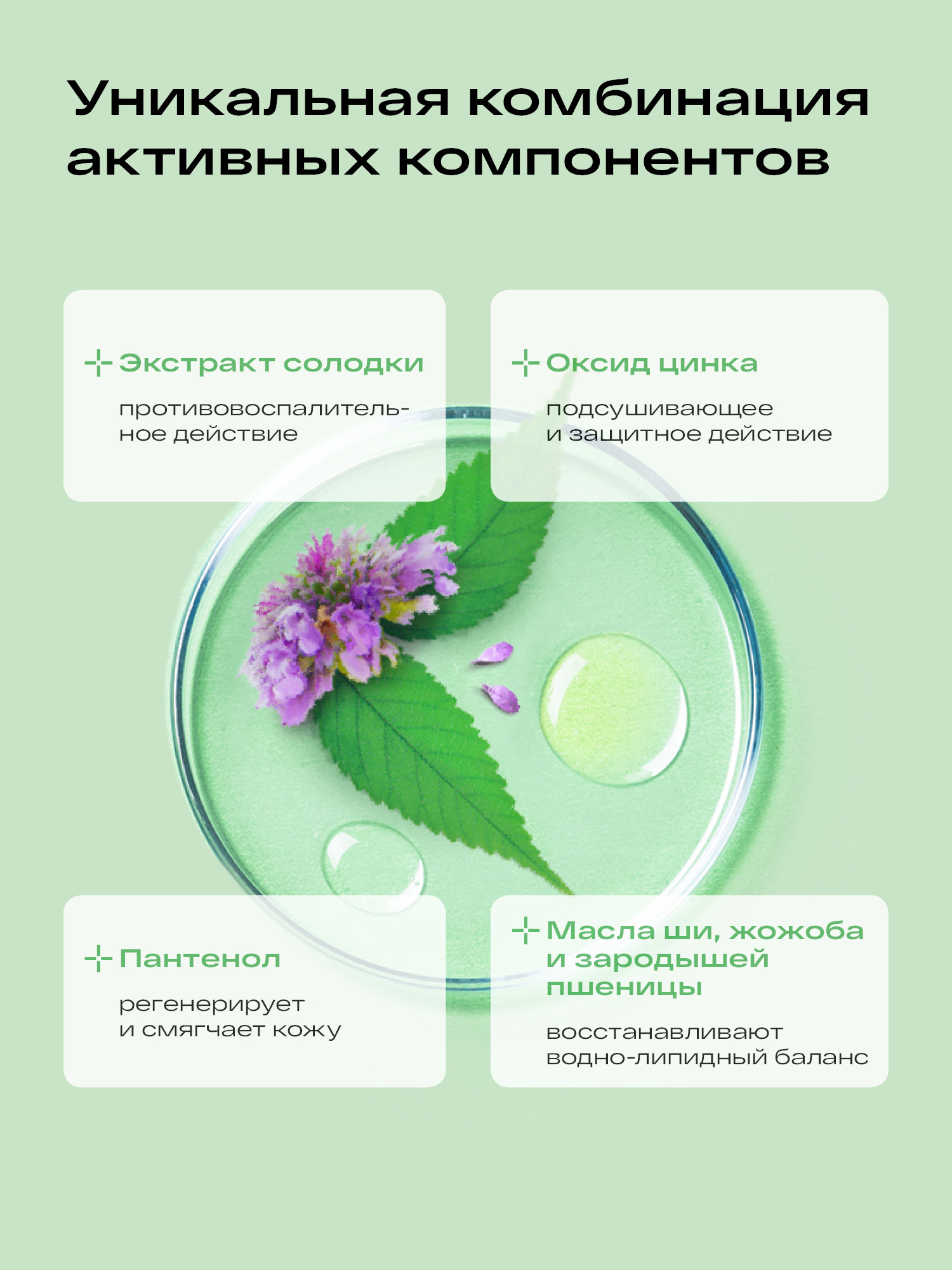 Крем под подгузник Ла-Кри 100 г - фото 3