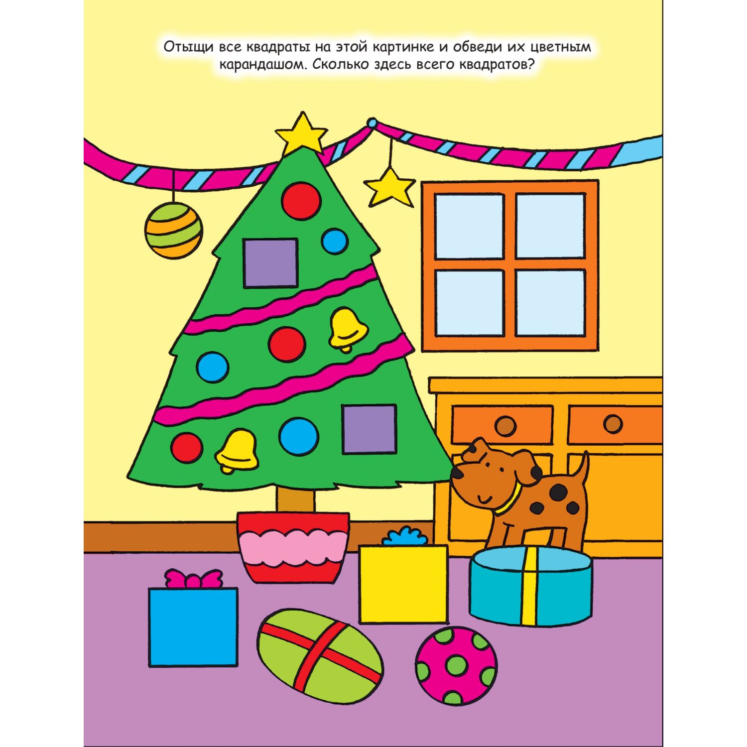 Книга Эксмо Большая книга новогодних игр - фото 6